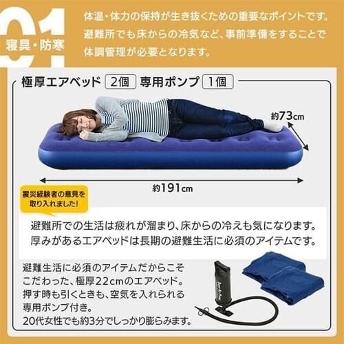 防災リュック 2人用 42点 防災セット 防災グッズ BS242 + モバイル