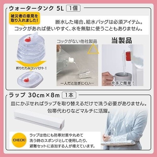 防災リュック 2人用 42点 防災セット 防災グッズ BS242 + モバイル