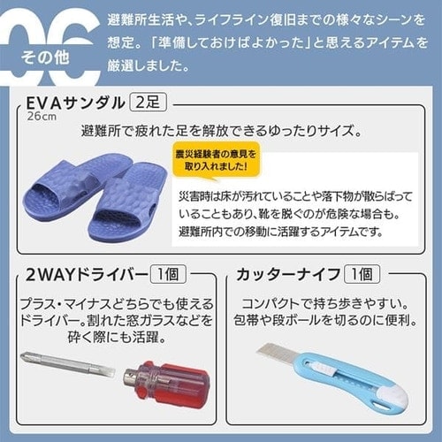 防災リュック 2人用 42点 防災セット 防災グッズ BS242 + モバイル