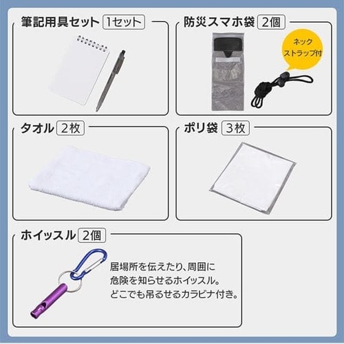 防災リュック 2人用 42点 防災セット 防災グッズ BS242 + モバイル