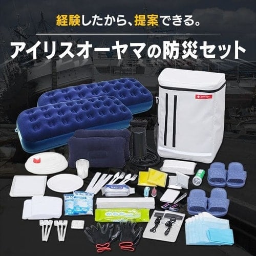 防災リュック 2人用 42点 防災セット 防災グッズ BS242 + モバイル