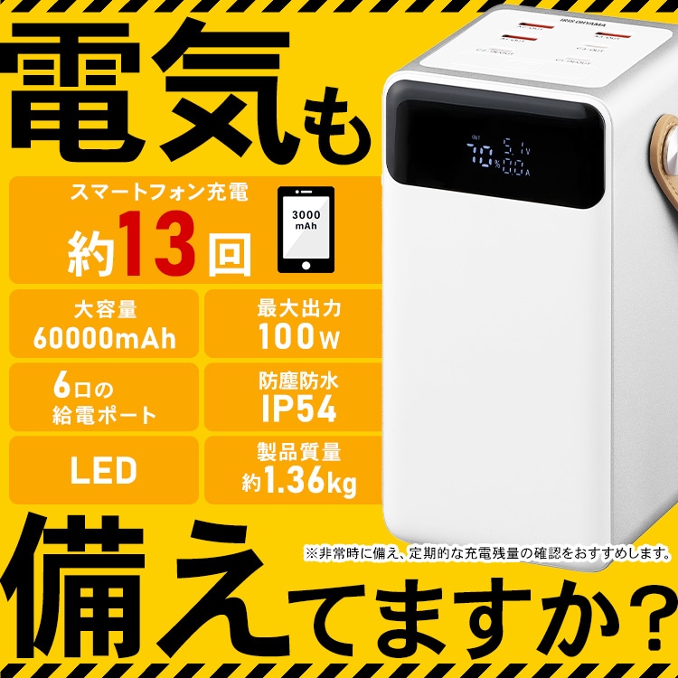 防災リュック 2人用 42点 防災セット 防災グッズ BS242 + モバイル