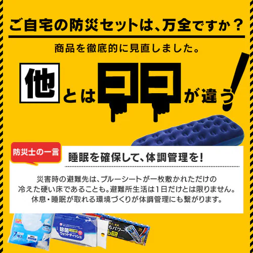 防災リュック 2人用 44点 防災セット 防災グッズ BS244_4