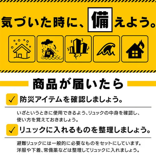 防災リュック 2人用 44点 防災セット 防災グッズ BS244_25
