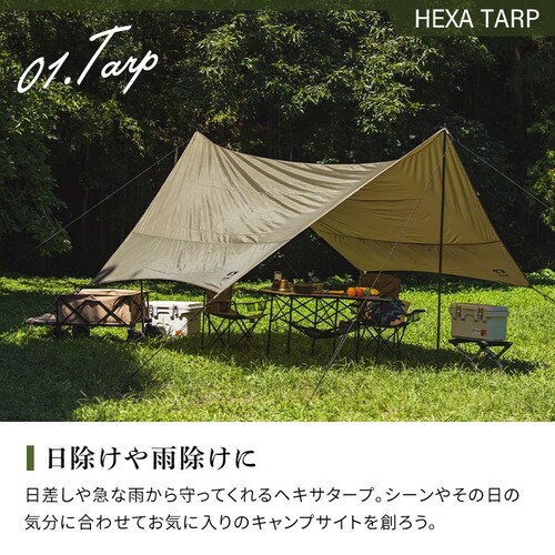 訳あり】≪HUGEL ヒューゲル≫ キャンプ用品 6点セット 3人用 ロー