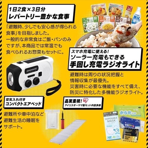 防災リュック 2人用 67点 食品付き 防災セット 防災グッズ NBS2-67