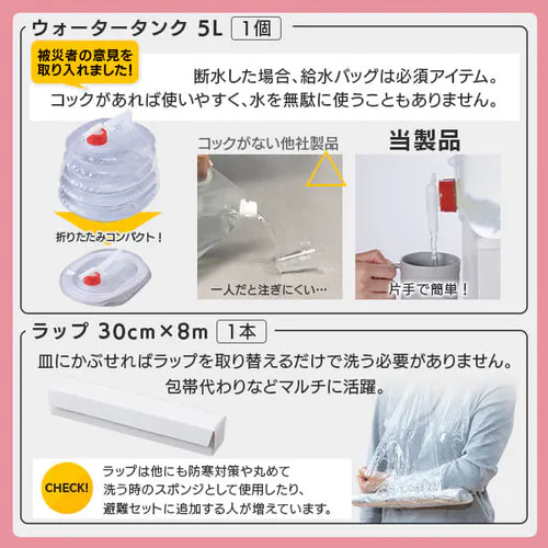 防災リュック 2人用 67点 食品付き 防災セット 防災グッズ NBS2-67 _10