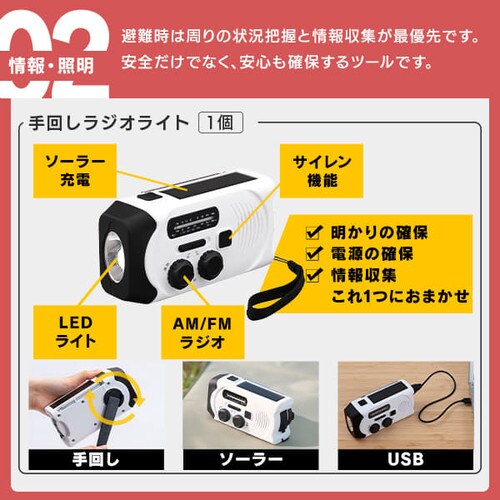 防災リュック 2人用 67点 食品付き 防災セット 防災グッズ NBS2-67