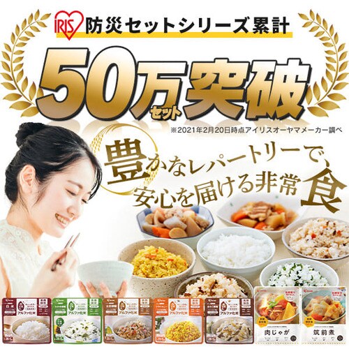 防災リュック 2人用 62点 食品付き 防災セット 防災グッズ NBS2-62