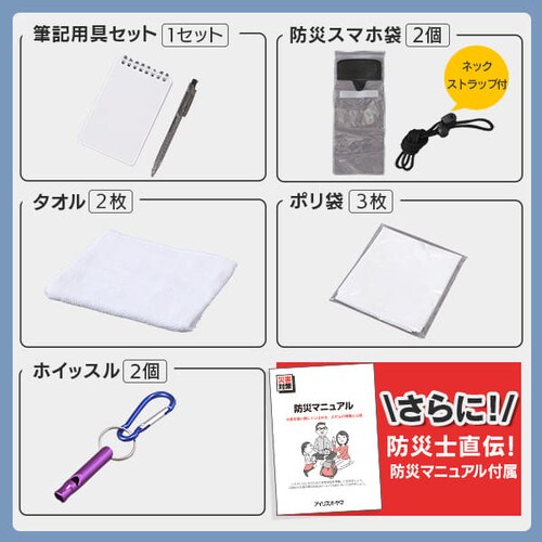 防災リュック 2人用 62点 食品付き 防災セット 防災グッズ NBS2-62