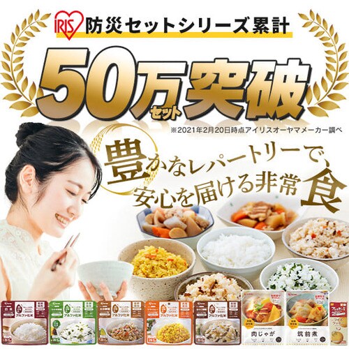 防災リュック 1人用 43点 食品付き 防災セット NBS1-43 G289137
