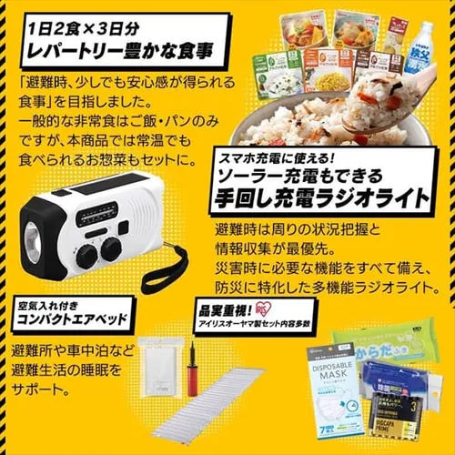 防災リュック 1人用 43点 食品付き 防災セット NBS1-43_5
