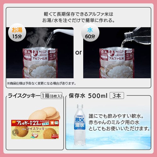 防災リュック 1人用 43点 食品付き 防災セット NBS1-43 G289137