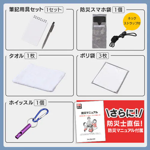 防災リュック 1人用 43点 食品付き 防災セット NBS1-43_20