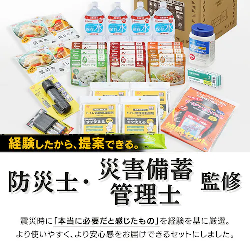 防災セット 2人用 30点 ライフラインボックス 防災グッズ NLB-30_3