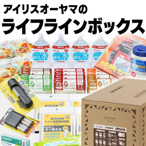 防災セット 2人用 30点 ライフラインボックス 防災グッズ NLB-30_6