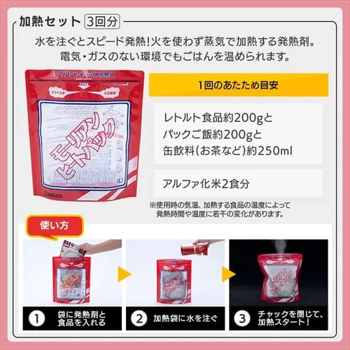 防災セット 2人用 30点 ライフラインボックス 防災グッズ NLB-30_11