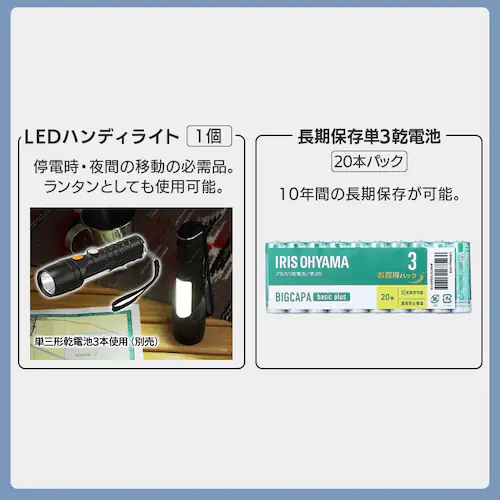 防災セット 2人用 30点 ライフラインボックス 防災グッズ NLB-30_14