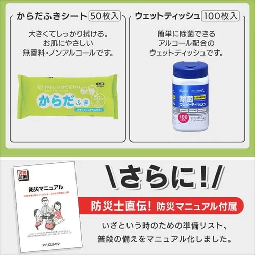 防災セット 2人用 30点 ライフラインボックス 防災グッズ NLB-30_16