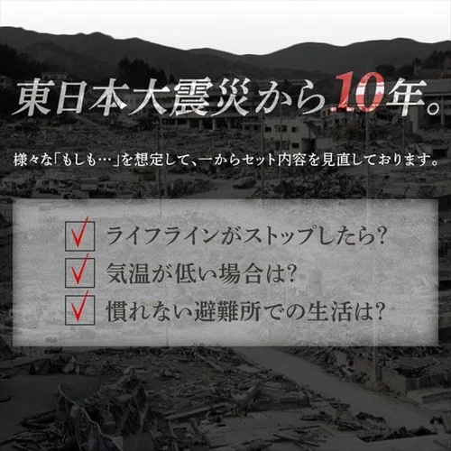 防災セット 2人用 30点 ライフラインボックス 防災グッズ NLB-30_17