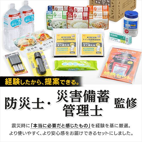 防災セット 1人用 18点 ライフラインボックス NLB-18 G289140