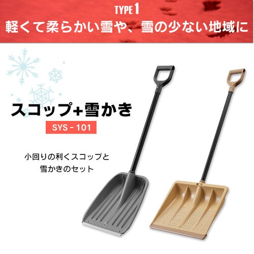  �Ⴉ�� ����p�i �X�R�b�v+�Ⴉ���Z�b�g SYS-101 �O���[/�x�[�W��_2