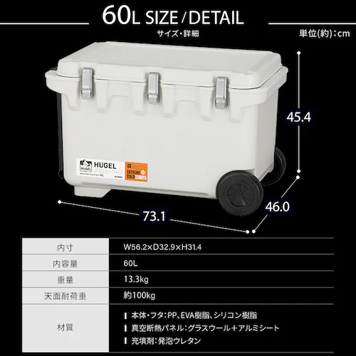 【急速凍結保冷剤付き】クーラーボックス HUGEL 60L 約22.8日保冷 キャスター付き 6面真空断熱パネル 真空断熱 VITC-60 チャコールグレー_14