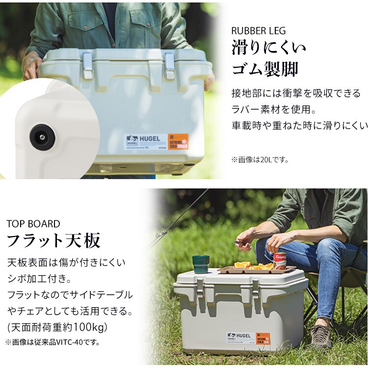 超低温保冷剤L付き】HUGEL 真空断熱クーラーボックス 40L VITC-40R