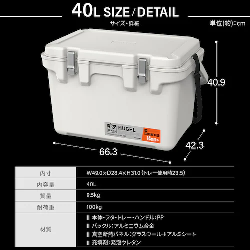 クーラーボックス HUGEL 60L 約22.8日保冷 キャスター付き 6面真空断熱パネル 真空断熱 VITC-60 ホワイトアッシュ_15