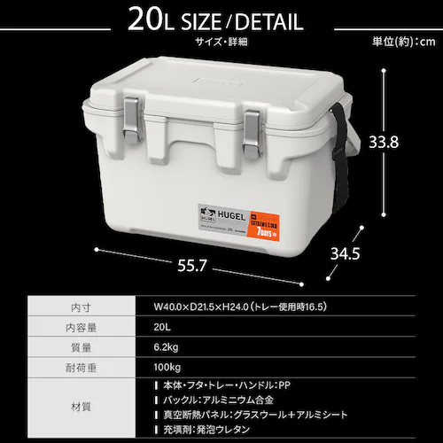 クーラーボックス HUGEL 60L 約22.8日保冷 キャスター付き 6面真空断熱パネル 真空断熱 VITC-60 ホワイトアッシュ_16