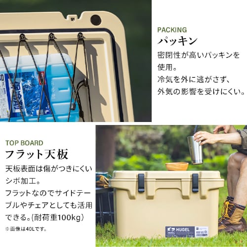 HUGEL クーラーボックス 20L 約5.6日保冷 大容量 TC-20 ベージュ