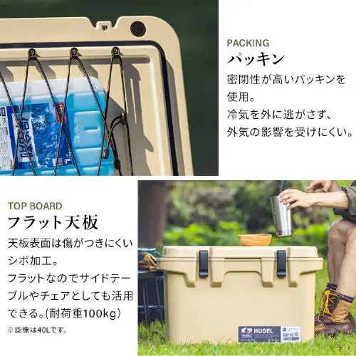 HUGEL �N�[���[�{�b�N�X 40L ��8.4���ۗ� ��e�� TC-40 �x�[�W���@_11