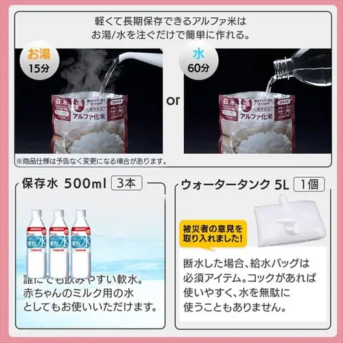 女性向け防災セット 1人用 50点 防災リュック 女性向け 防災セット 防災グッズ BS1-50W_10