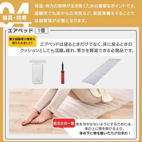 女性向け防災セット 1人用 50点 防災リュック 女性向け 防災セット 防災グッズ BS1-50W_13