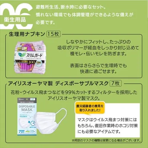 女性向け防災セット 1人用 50点 防災リュック 女性向け 防災セット 防災グッズ BS1-50W_16