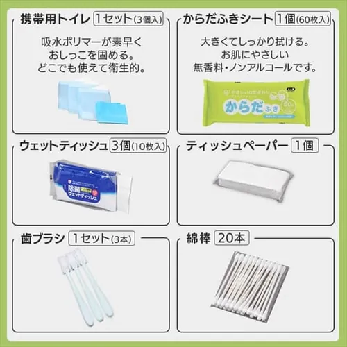 女性向け防災セット 1人用 50点 防災リュック 女性向け 防災セット 防災グッズ BS1-50W_17