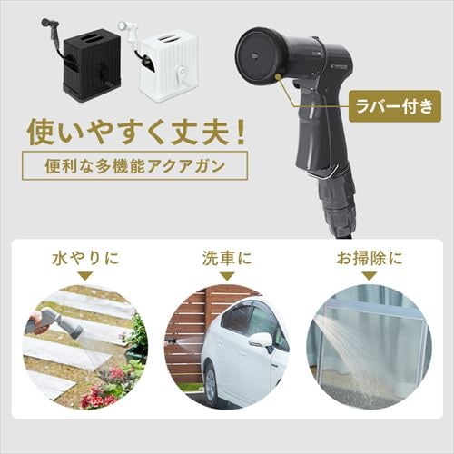 ホースリール 30m フルカバー 水流切り替え6種 FHEXN-30 ライト