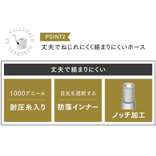 �z�[�X���[�� 30m �t���J�o�[ �����؂�ւ�6�� FHEXN-30 ���C�g�x�[�W��/�z���C�g�y2�N�ۏؕt���z_7