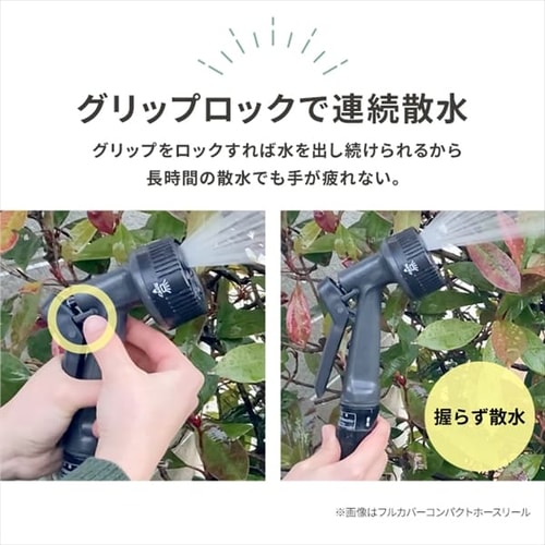 フルカバーホースリールコンパクト用アクアガン AGR-4 ライトベージュ