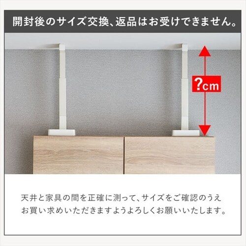 家具転倒防止棒 Lサイズ ホワイト 防災グッズ 防災用品 突っ張り棒