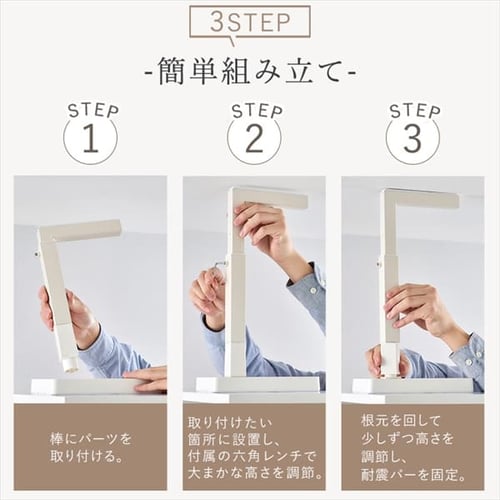 家具転倒防止棒 Sサイズ KTTB-S ホワイト 防災グッズ 防災用品