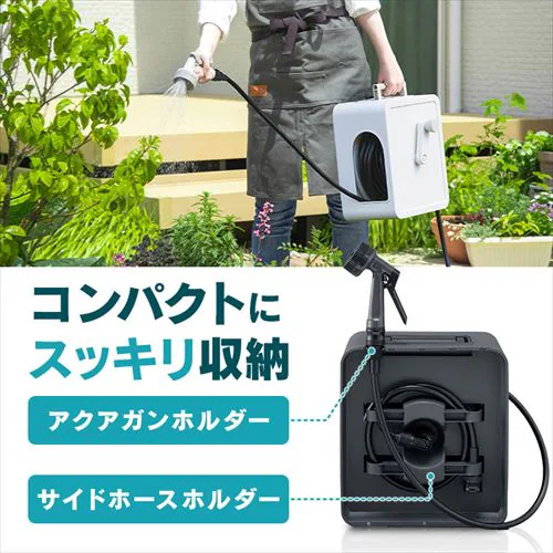ホースリール 15m フルカバー コンパクト 軽量 水流切り替え4種 2wayタイプ FCH-15MP ホワイト【2年保証付き】_4