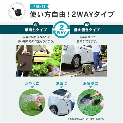 ホースリール 15m フルカバー コンパクト 軽量 水流切り替え4種 2wayタイプ FCH-15MP ホワイト【2年保証付き】_5