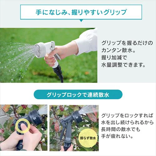 ホースリール 15m フルカバー コンパクト 軽量 水流切り替え4種 2wayタイプ FCH-15MP ホワイト【2年保証付き】_10