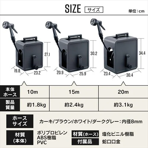 ホースリール 15m フルカバー コンパクト 軽量 水流切り替え4種 2wayタイプ FCH-15MP ホワイト【2年保証付き】_13