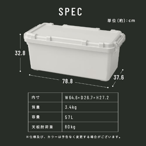 収納ボックス TRAILBOX 800 耐荷重約80kg 蓋付き TRB-800 ホワイト