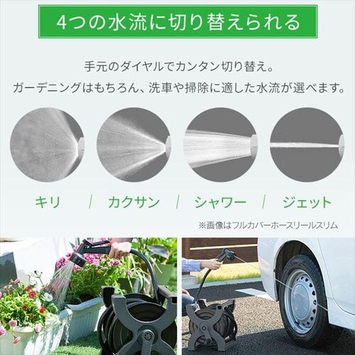 ホースリール 20m 水流切り替え4種 XHR-20E ダークグレー/ブラック【2