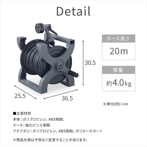 ホースリール 20m 水流切り替え4種 XHR-20E ダークグレー/ブラック【2