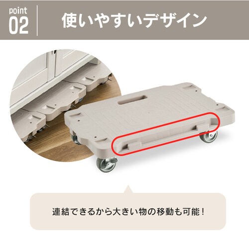 5台セット】台車 連結 ミニ 平台車 耐荷重100kg RMH-421 ベージュ