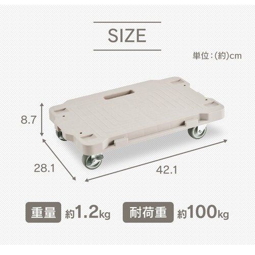 台車 連結 ミニ 平台車 耐荷重100kg RMH-421 ベージュ G297756